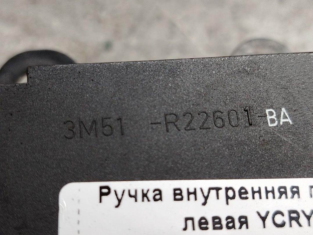 Ручка внутренняя передняя левая YCRYZV Ford C-Max - Фото 4