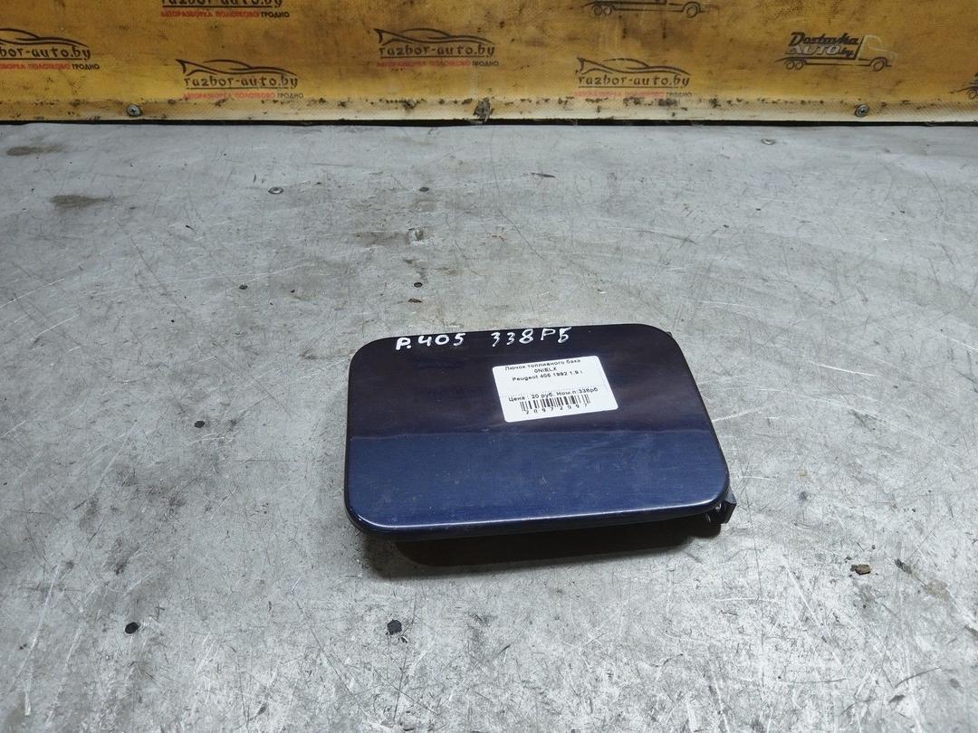 Лючок топливного бака 0NIELX Peugeot 405