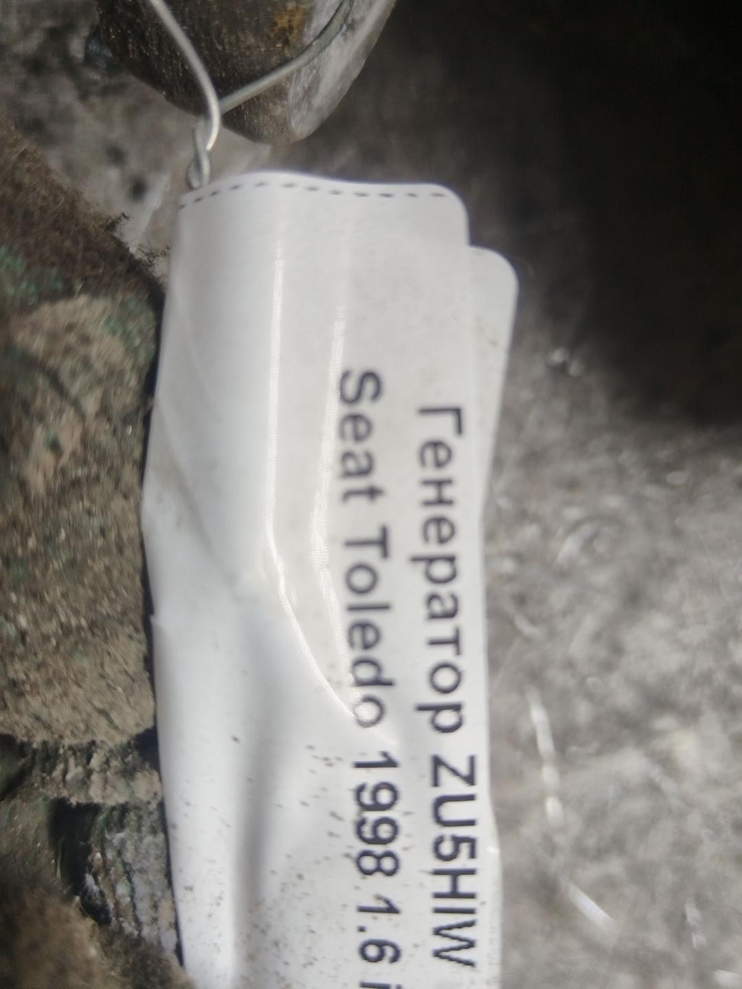 Генератор ZU5HIW Seat Toledo