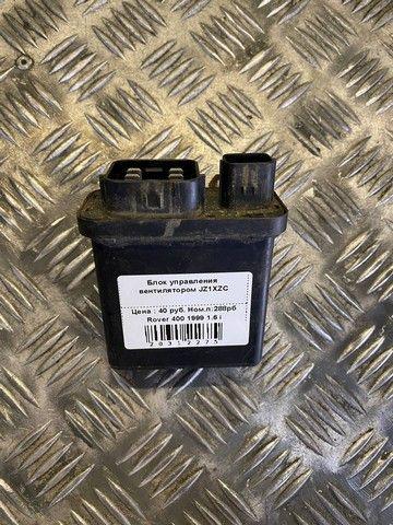Блок управления вентилятором JZ1XZC Rover 400 - Фото 1