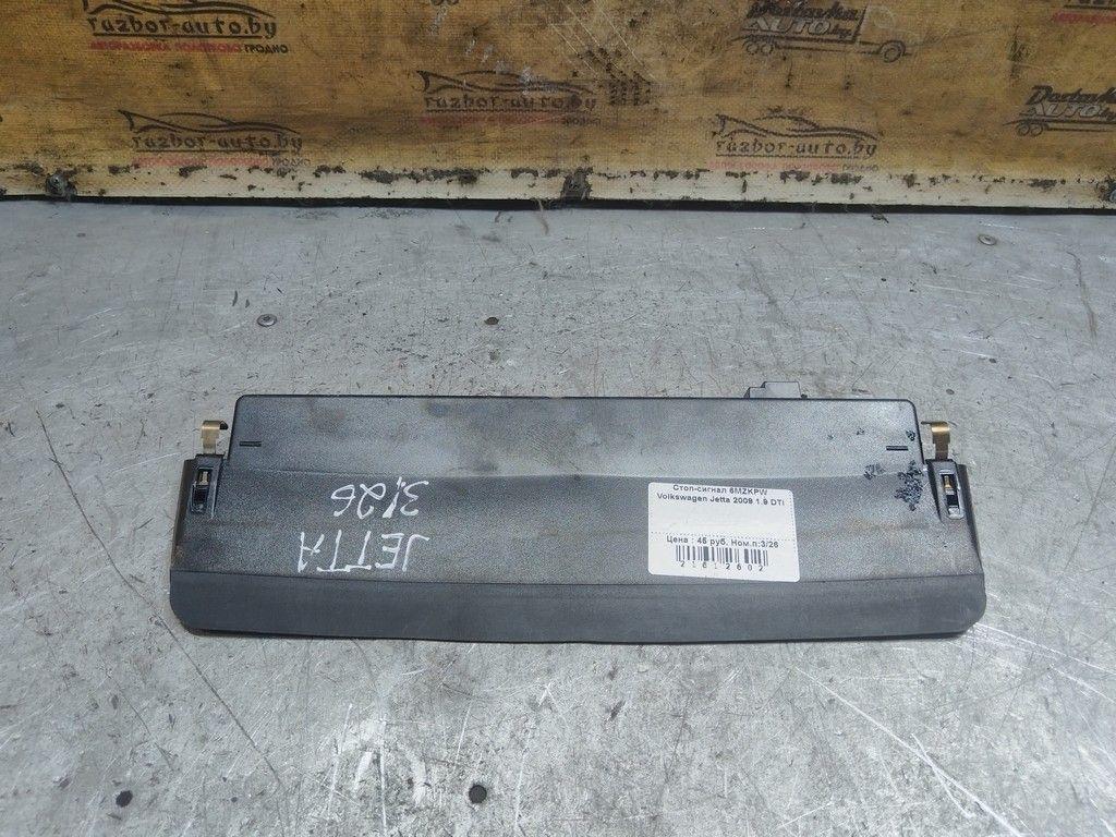 Стоп-сигнал 6MZKPW Volkswagen Jetta - Фото 2