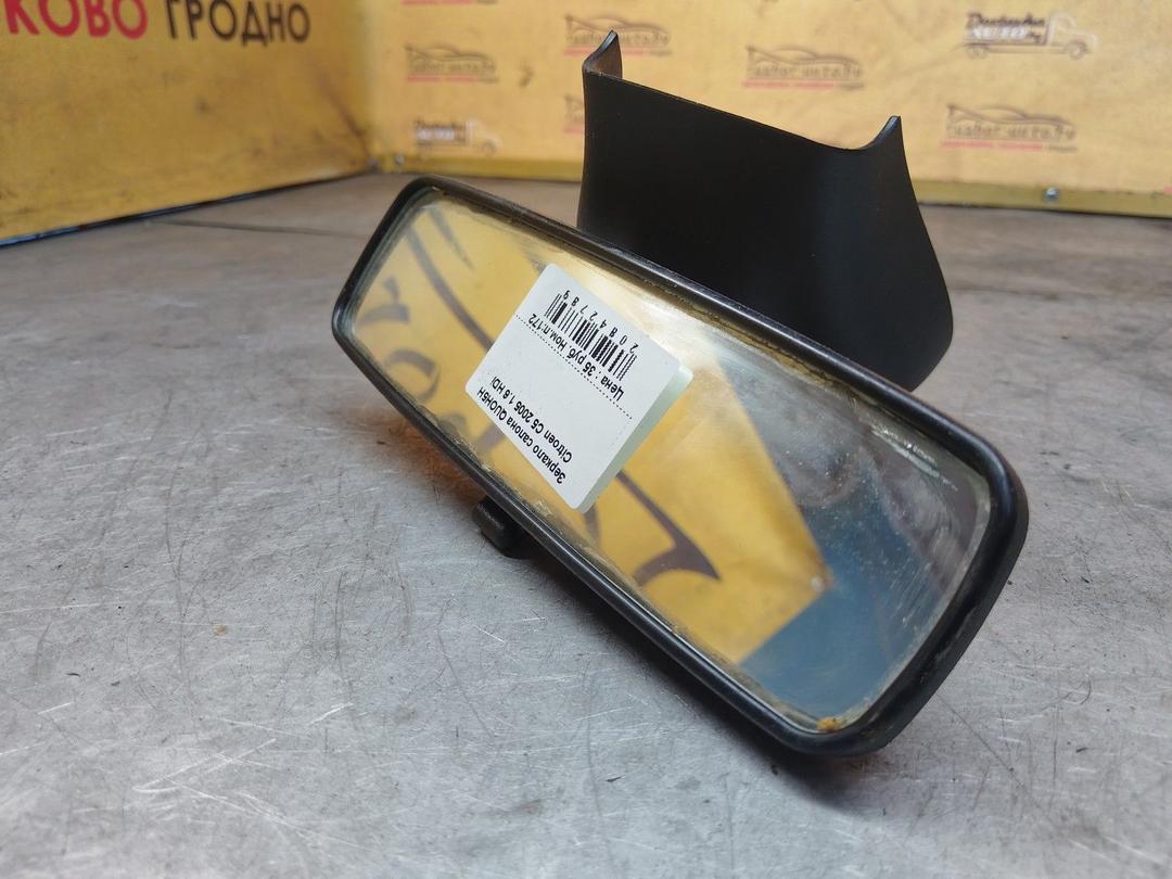 Зеркало салона QUOH5H Citroen C5 купить