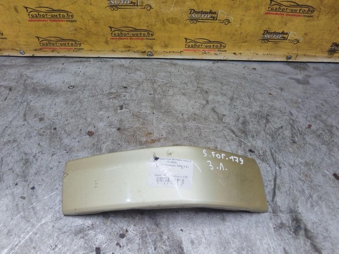 Накладка под фонарь левый FL2NQL Subaru Forester