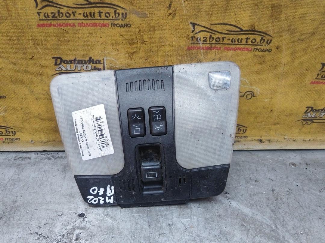 Фонарь салона (плафон) XVK967 Mercedes C W202 купить