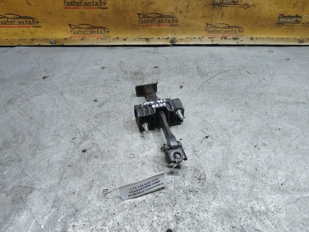 Ограничитель открывания двери передней 6JF3I4 Volvo XC70 купить с доставкой. Огромный выбор запчастей и марок авто. У нас есть практически все.