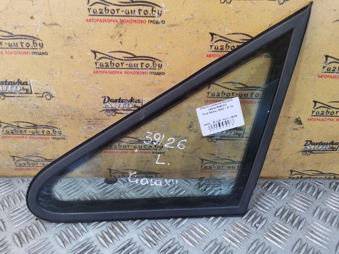 Стекло кузовное боковое левое 6450W3 Ford Galaxy - Фото 1
