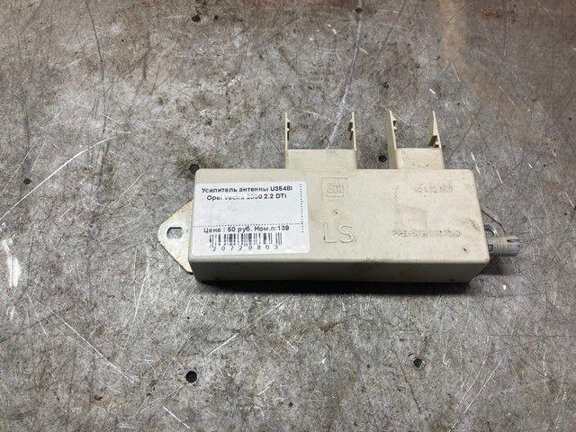 Усилитель антенны U3548I Opel Vectra - Фото 1