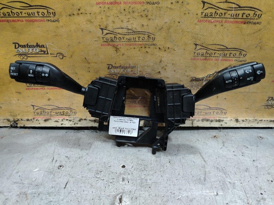 Переключатель подрулевой (стрекоза) YNT65M Ford C-Max - Фото 1