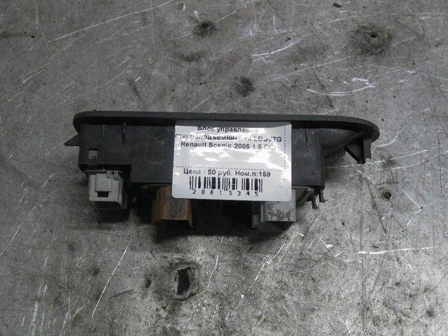Блок управления стеклоподъемниками LDSV7G Renault Scenic