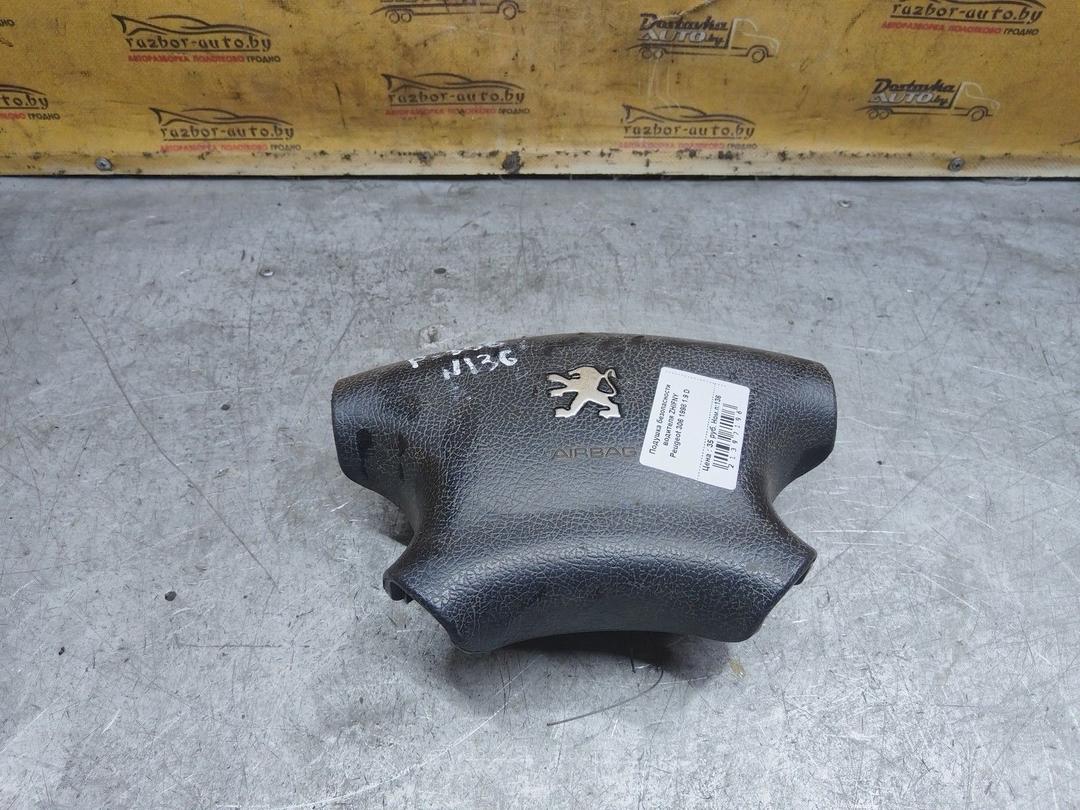 Подушка безопасности водителя ZHIFNY Peugeot 306