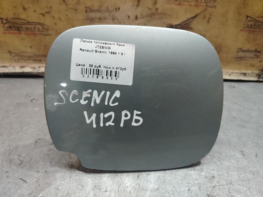 Лючок топливного бака JTZEWG Renault Scenic - Фото 1