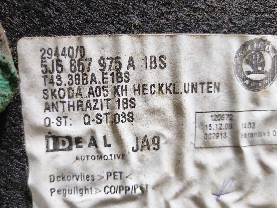 Обшивка крышки багажника L0QTGR Skoda Fabia купить