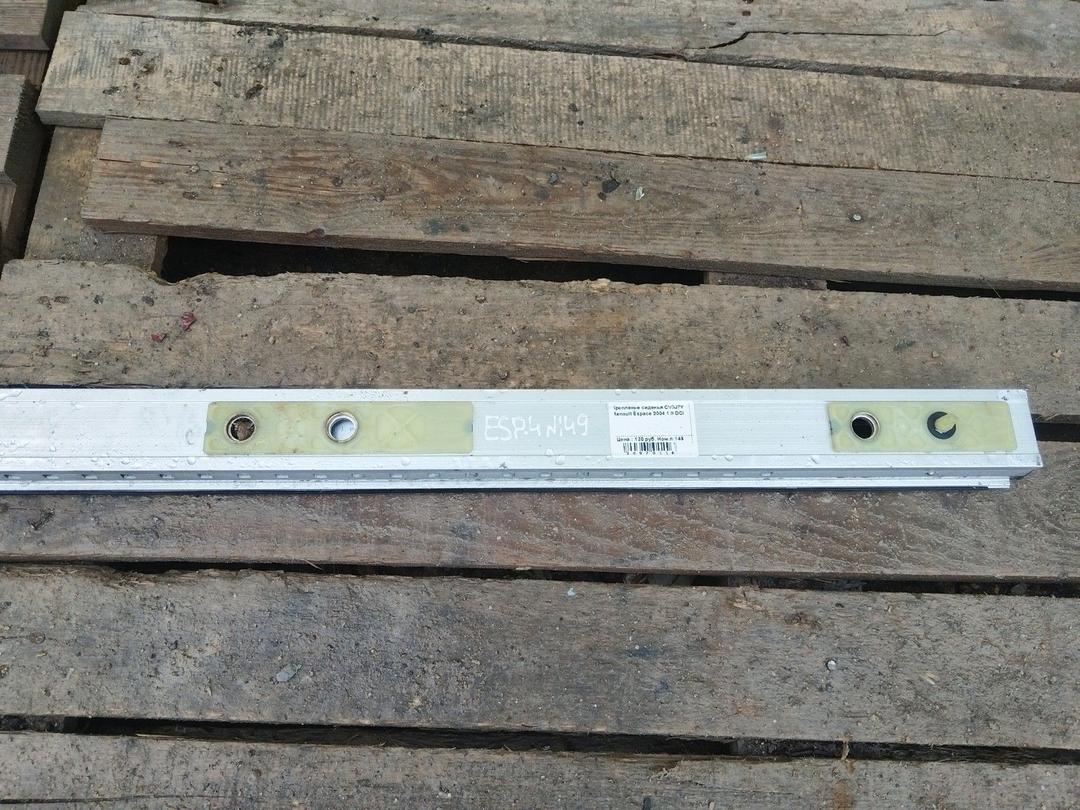 Крепление сиденья CV3J7Y Renault Espace купить с доставкой