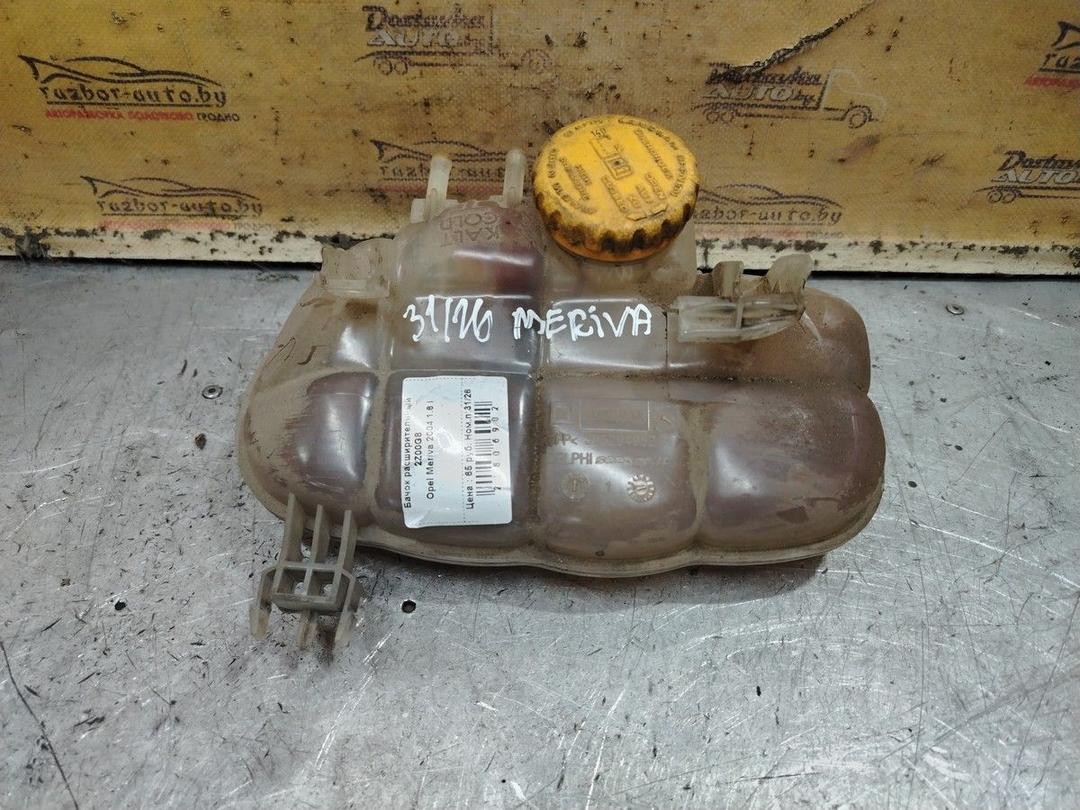 Бачок расширительный 2Z00G8 Opel Meriva - Фото 1
