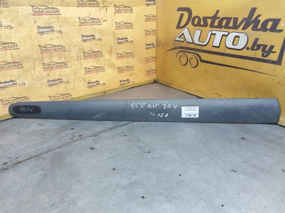 Молдинг двери передней левой 6HYU23 Renault Scenic - Фото 1