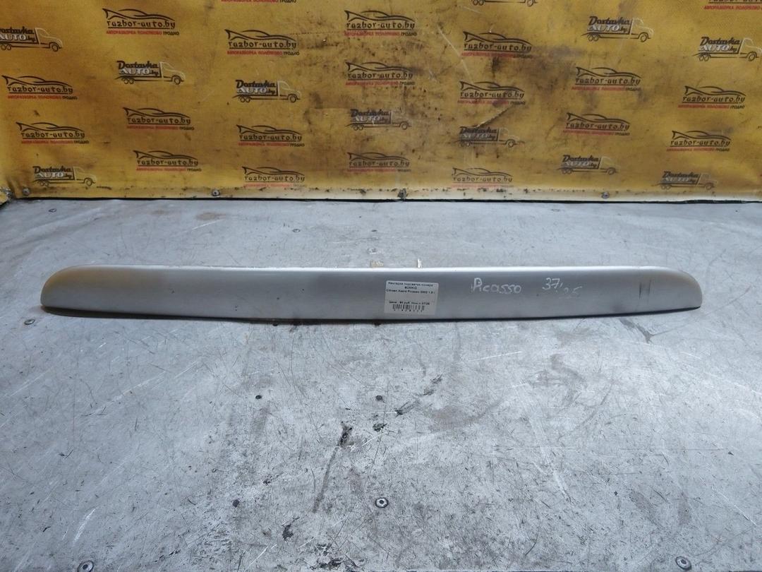 Накладка подсветки номера 6CMKID Citroen Xsara Picasso