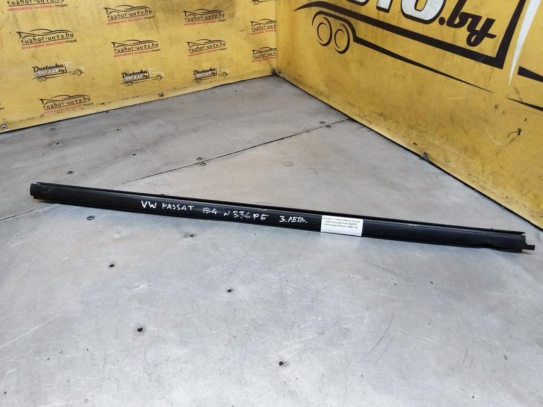 Молдинг стекла двери задней левой внутренний 4Q4D07 Volkswagen Passat