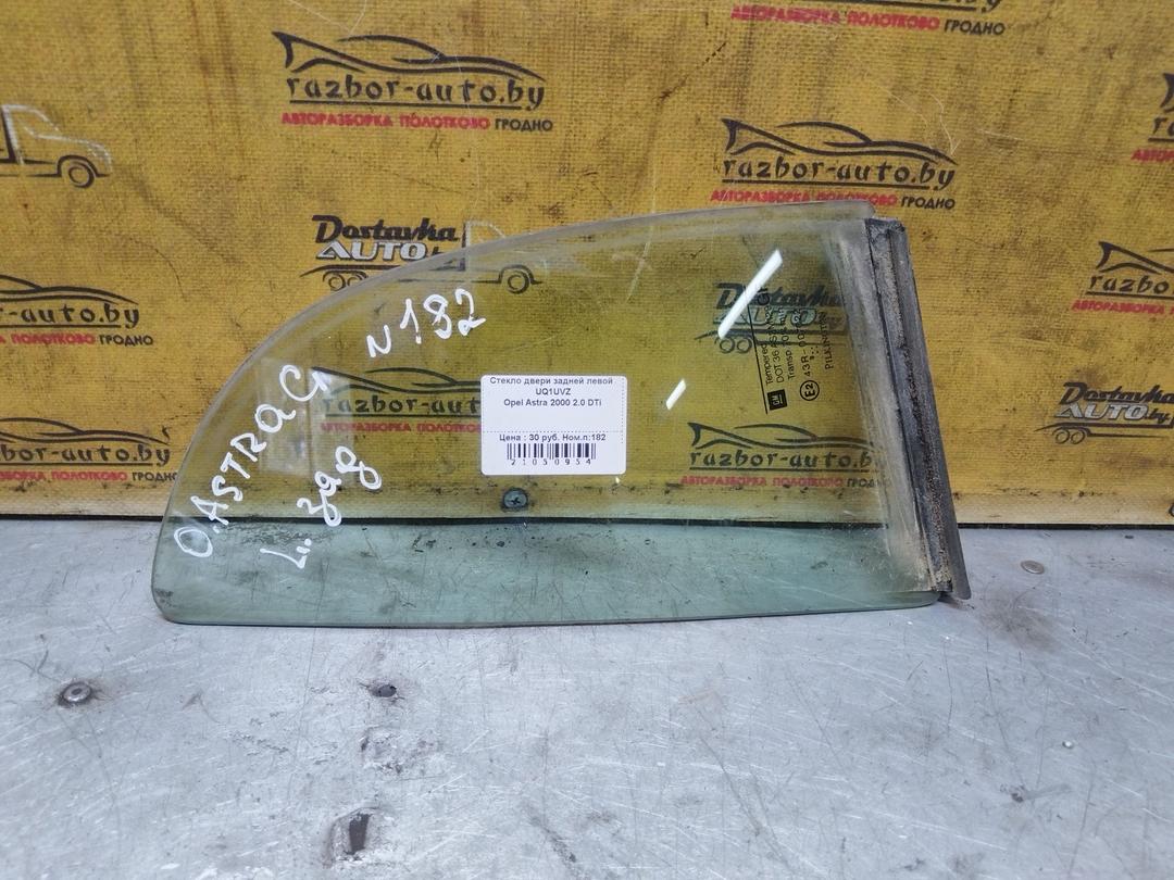 Стекло двери задней левой UQ1UVZ Opel Astra - Фото 2