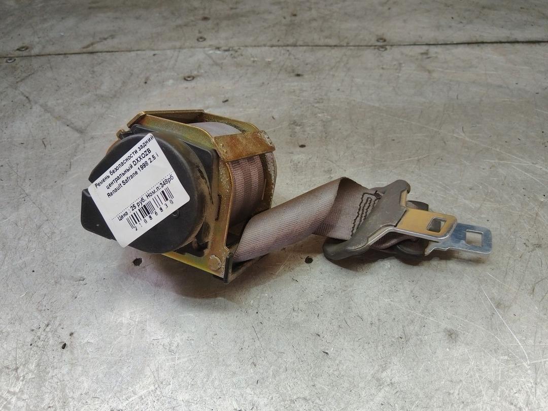 Ремень безопасности задний центральный DXXOZB Renault Safrane - Фото 1