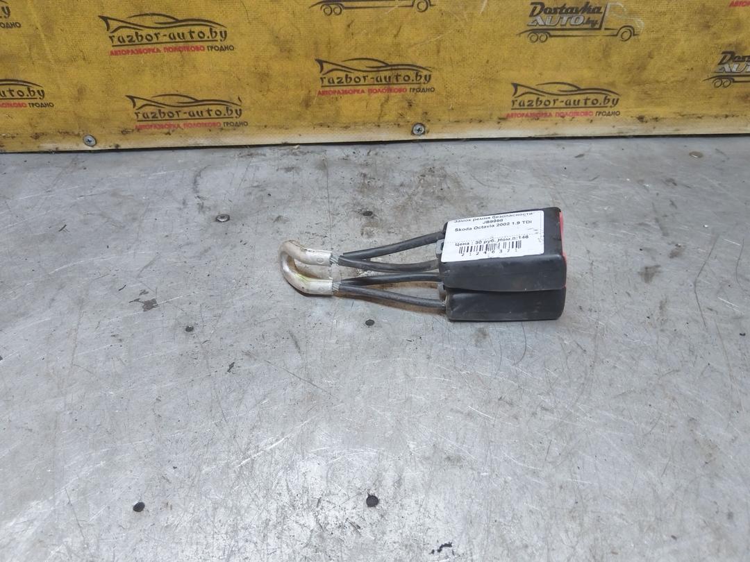 Замок ремня безопасности JB9998 Skoda Octavia - Фото 1