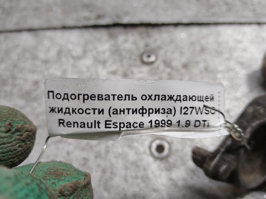 Подогреватель охлаждающей жидкости (антифриза) I27WSC Renault Espace