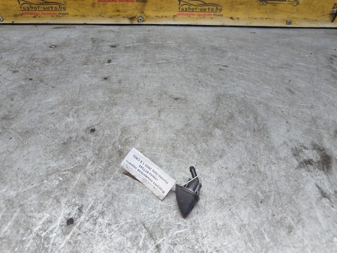 Форсунка омывателя заднего стекла 617343 Hyundai Getz