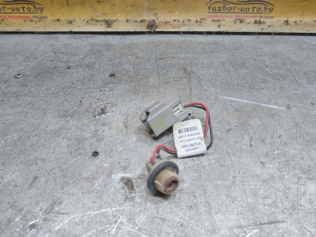 Патрон лампы фонаря Y0XZB7 Ford Fusion купить с доставкой