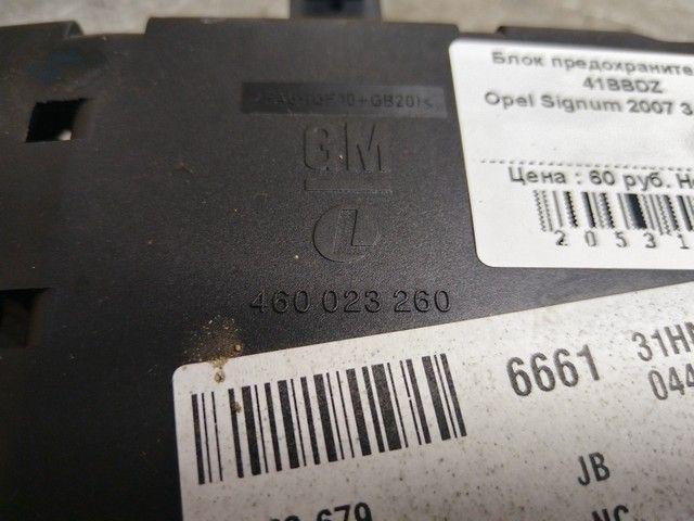 Блок предохранителей 41BBDZ Opel Signum купить на авторазборке