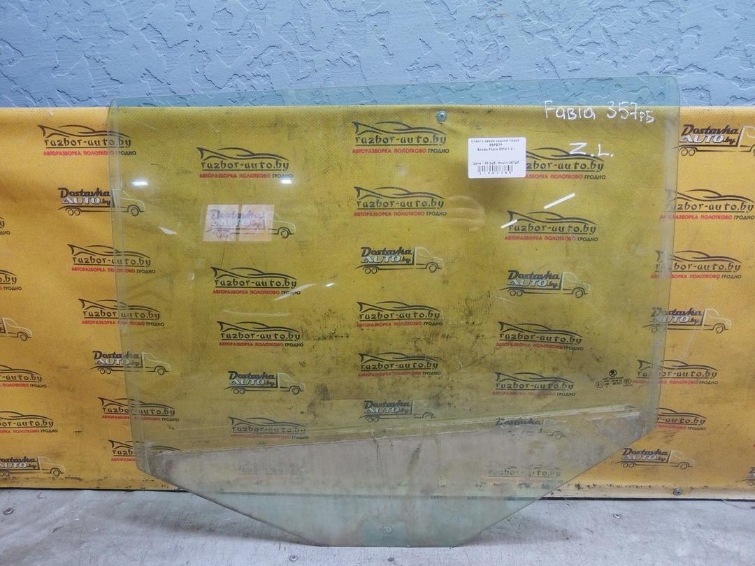 Стекло двери задней левой 5SPE7P Skoda Fabia