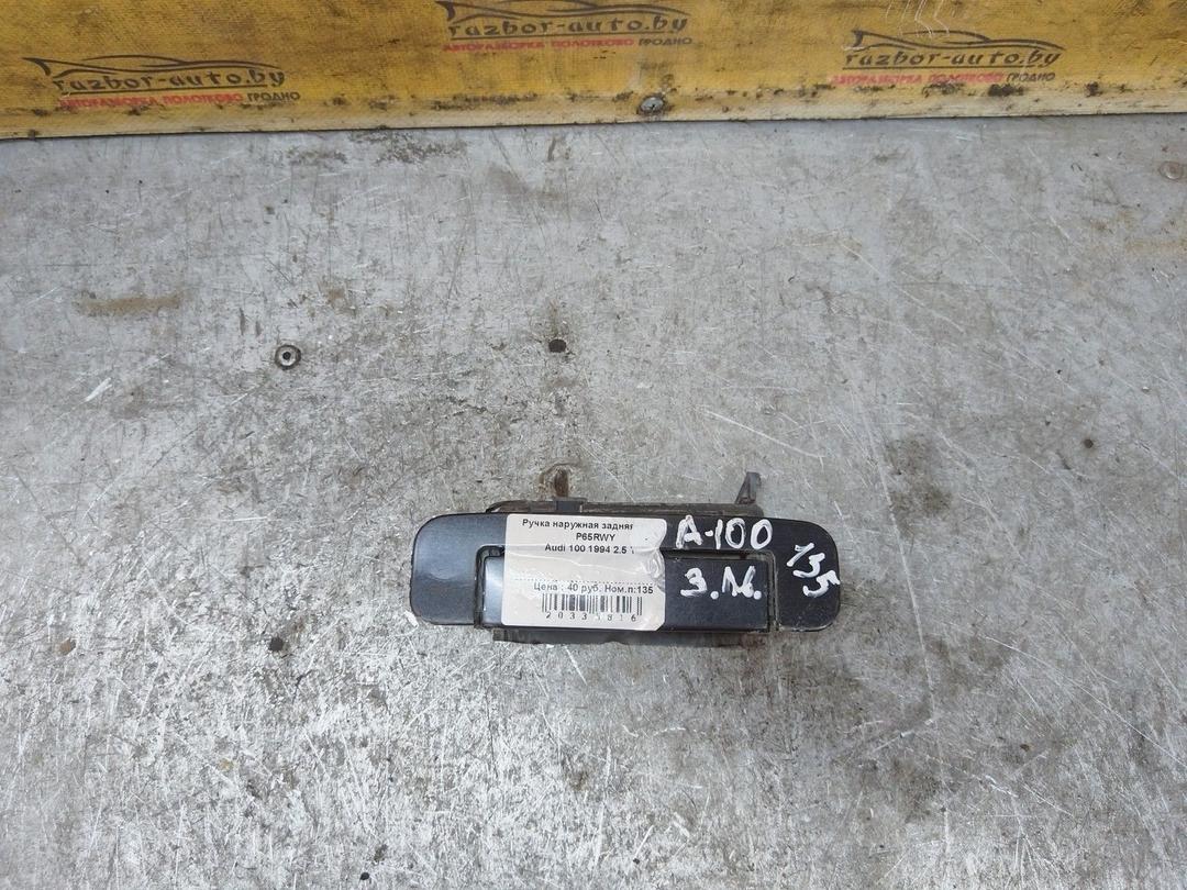 Ручка наружная задняя левая P65RWY Audi 100