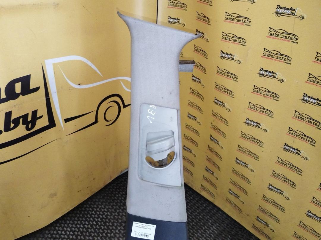 Обшивка стойки центральной левой UI7XQ6 BMW X5 E53 купить