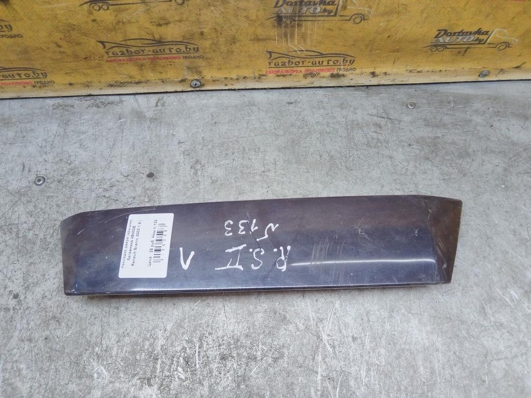 Накладка двери (крышки) багажника 46N03E Renault Scenic