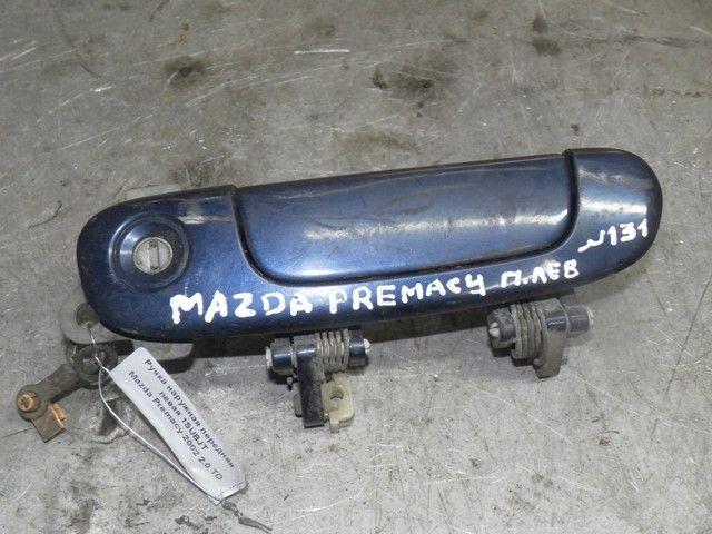 Ручка наружная передняя левая 1SUBJT Mazda Premacy