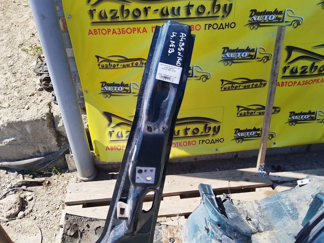 Стойка кузовная центральная левая NE0IZZ Audi A4 купить с доставкой