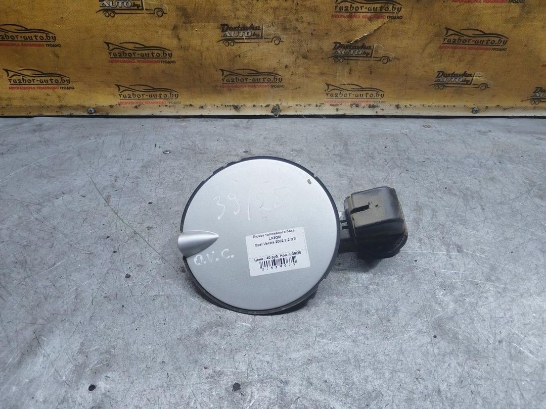 Лючок топливного бака LX3Q5I Opel Vectra купить