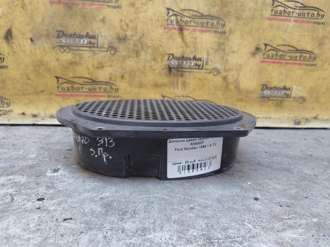 Динамик двери задней правой AN83DP Ford Mondeo купить