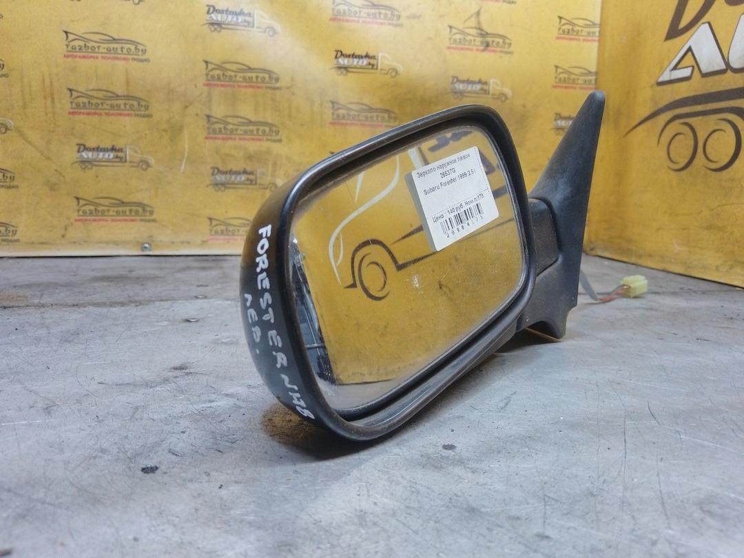 Зеркало наружное левое 26537G Subaru Forester купить на авторазборке