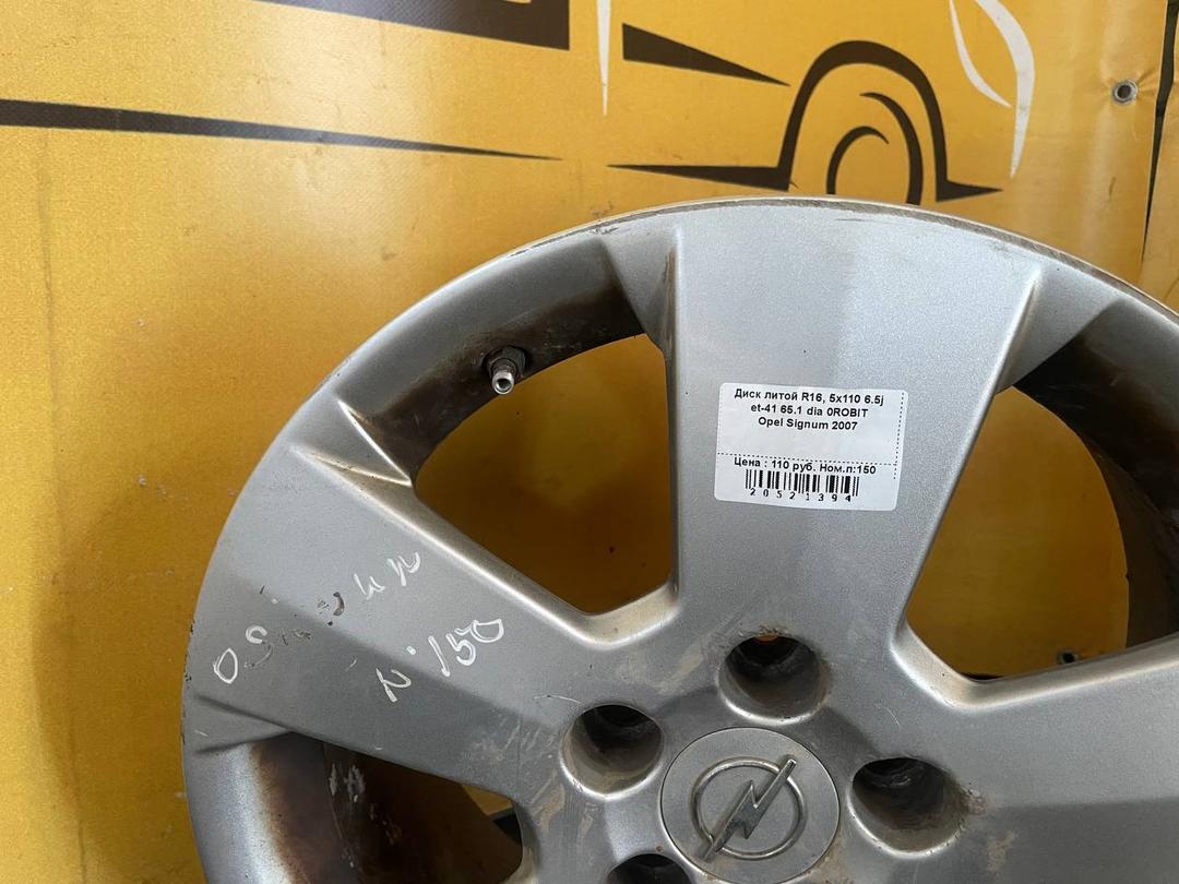 Диск литой R16, 5x110 Opel Signum 2007 0ROBIT 0ROBIT Opel Signum undefined