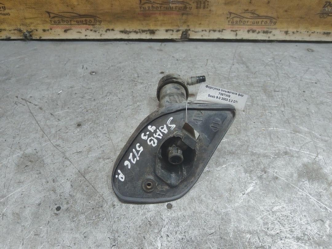 Форсунка омывателя фар 738TWG Saab 9-3 - Фото 3