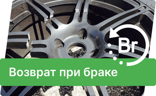 Диски для авто купить