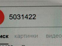 Ковер багажника X709W0 Saab 9-5 - Фото 4