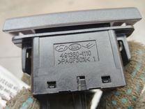 Кнопка аварийной сигнализации 09D3U1 Kia Sportage купить с доставкой