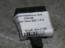 Кнопка корректора фар C4A16E Citroen Xsara - Фото 1
