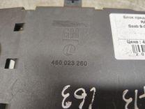 Блок предохранителей RANE7A Saab 9-3 купить в магазине запчастей бу