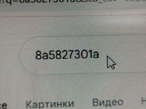 Петля крышки багажника QQE90G Saab 9-5 - Фото 6