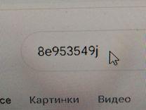 Переключатель подрулевой (стрекоза) CK0CBY Audi A4 - Фото 7