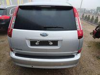 Подсветка номера LGS77H Ford C-Max