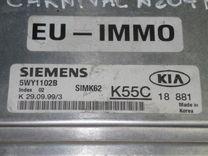 Блок управления двигателем 1UTQR0 Kia Carnival купить
