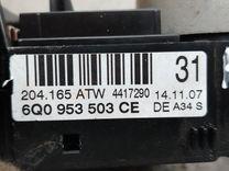 Переключатель подрулевой (стрекоза) 05G30P Volkswagen Polo - Фото 6