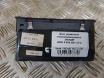 Блок управления стеклоподъемниками DMAQSF BMW 5 E39 купить с доставкой